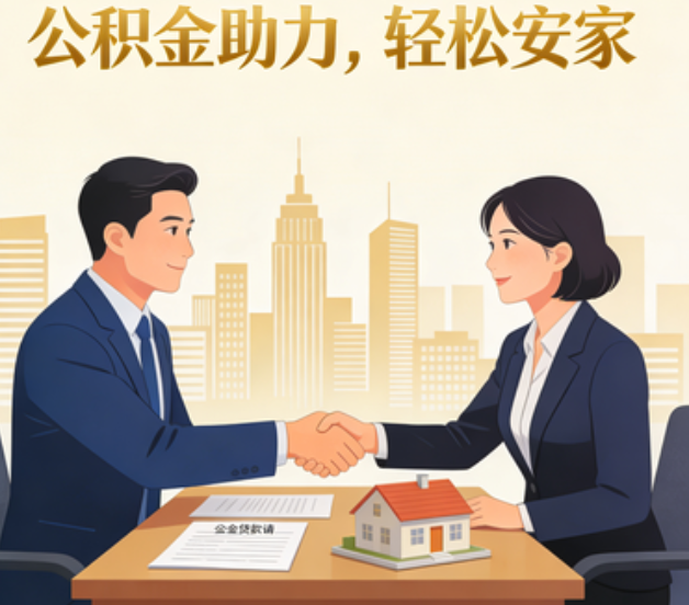 开封住房公积金：公积金结息利率显著高于当前银行存款利率水平